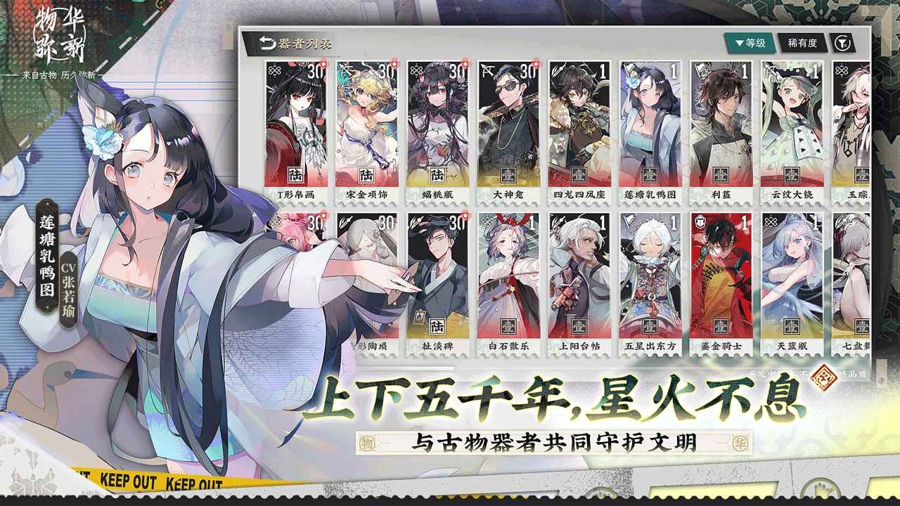 物华弥新B服 截图5