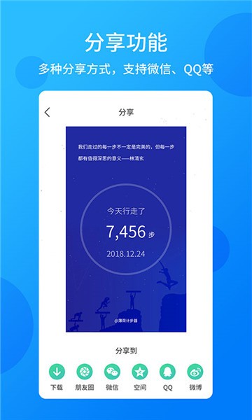 酷跑计步器app v1.1.6 截图1