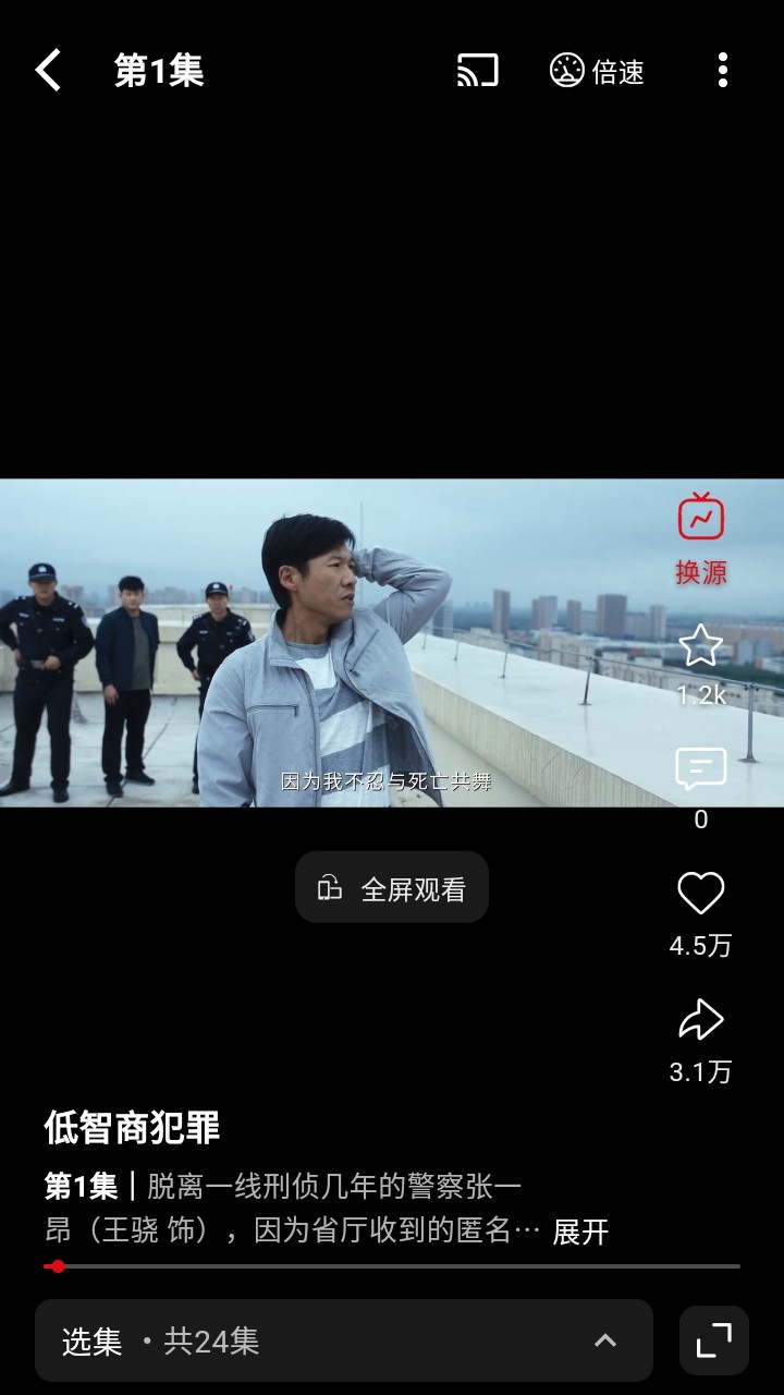 快追影视1.1.5 截图4