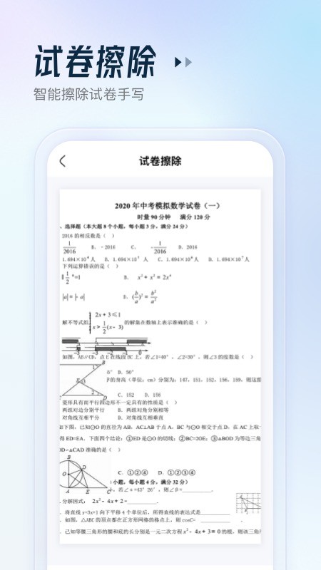 金榜作业王官方版