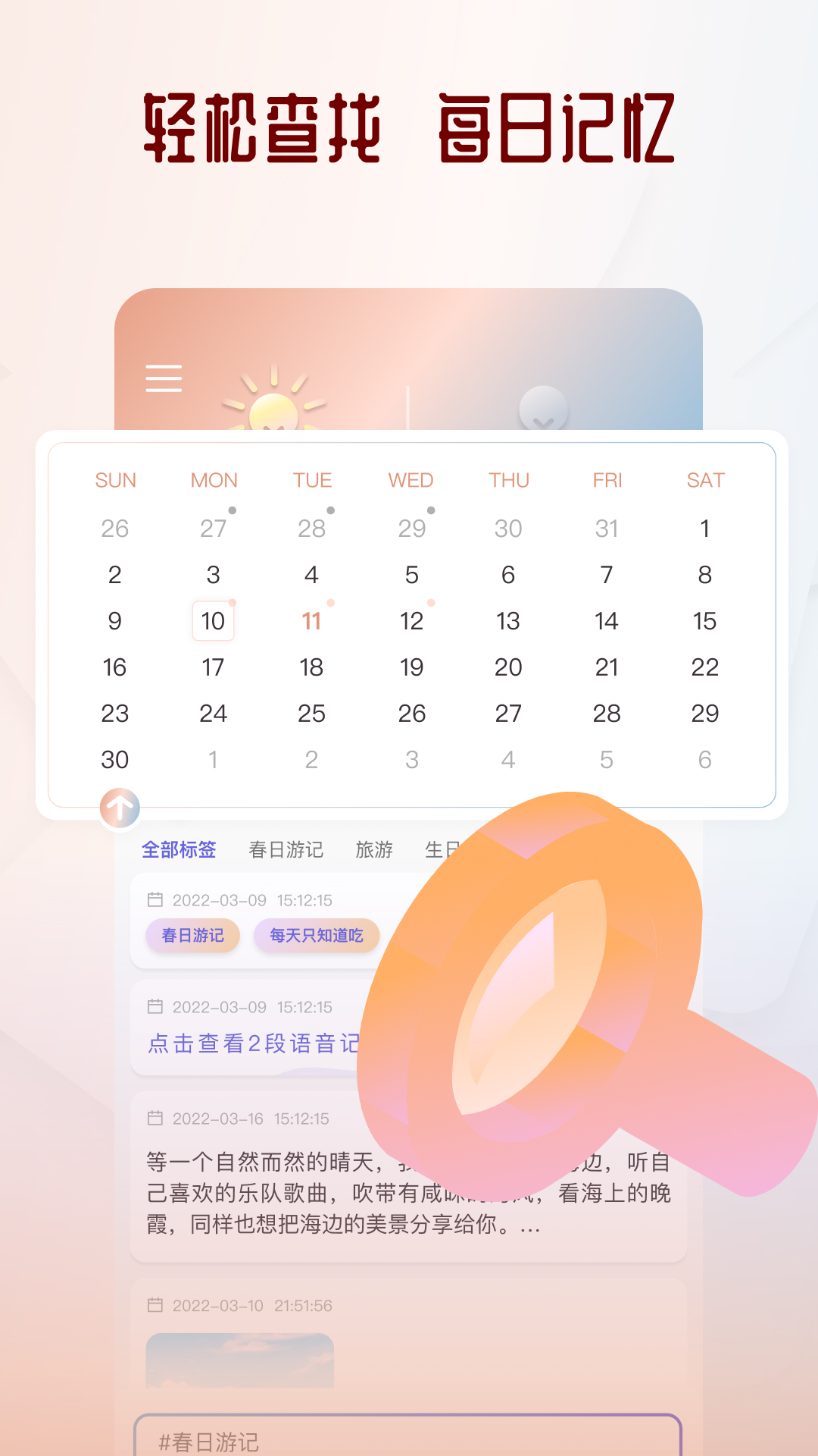 拾忆app v1.0.2 截图2