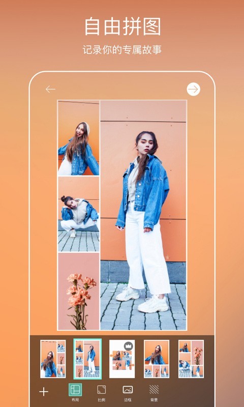 picsart美易照片编辑最新版 截图3