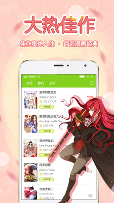 多蕴漫画app