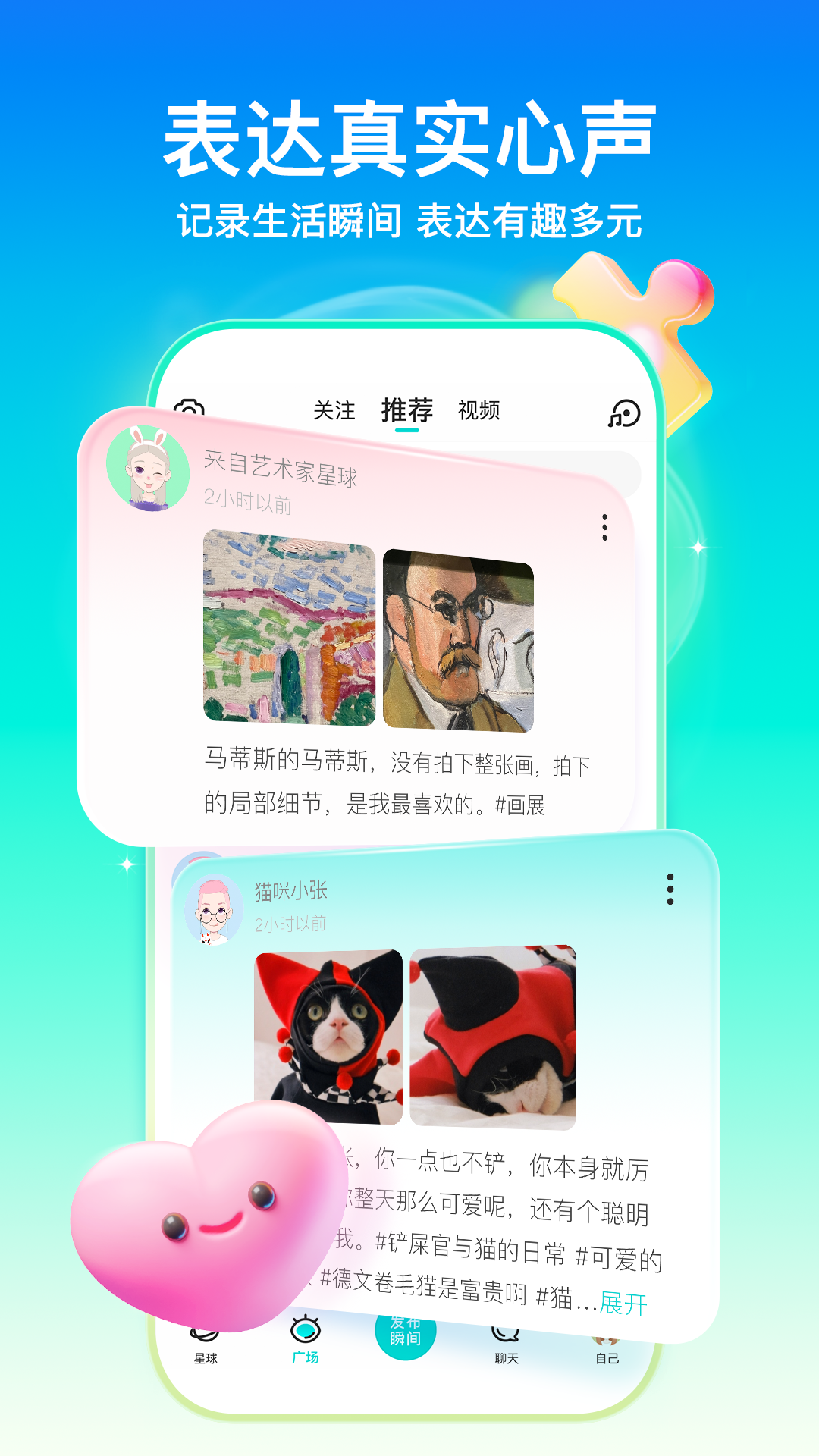 soul免费版 截图2