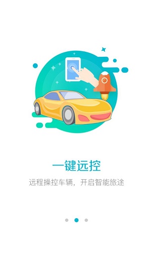 天美汽车app 2.4.2