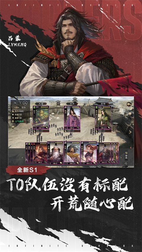率土之滨官服 截图3