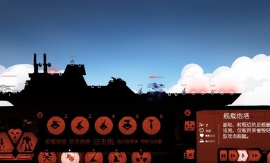 战巡大作战经济版 截图1