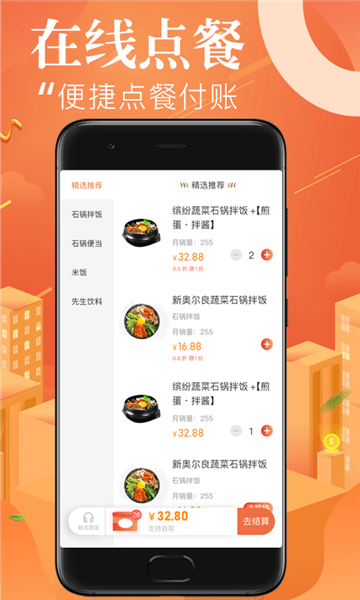 来点外卖app v1.0.0 截图1