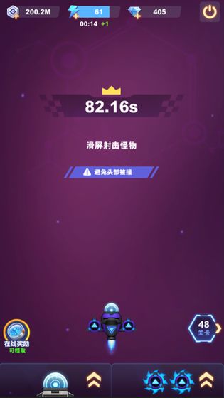 王牌战机无限钻石版 截图3