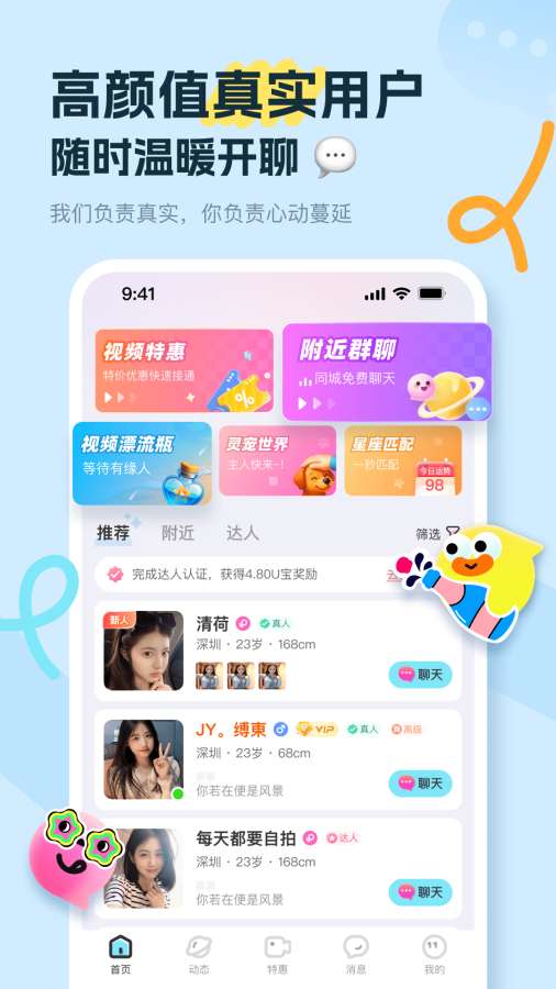 友趣8.0官方下载 截图1