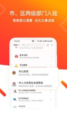 青e办 截图2