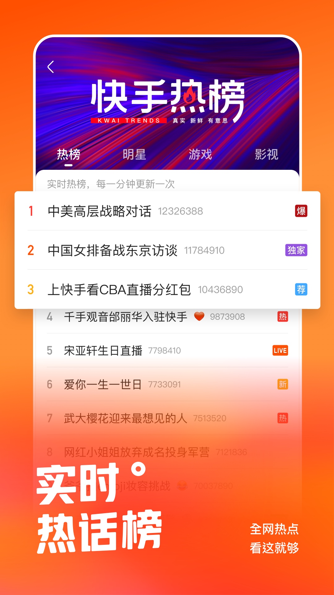 快手app下载最新版2025 截图5