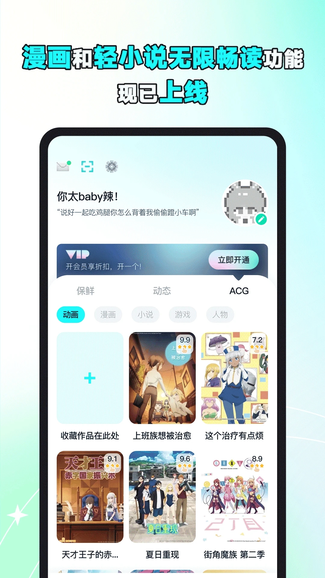 小冰箱app