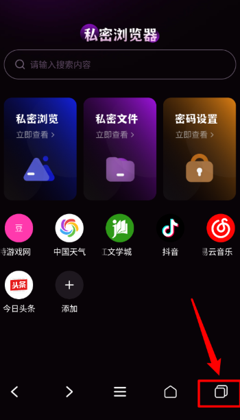 gode浏览器手机版 截图1