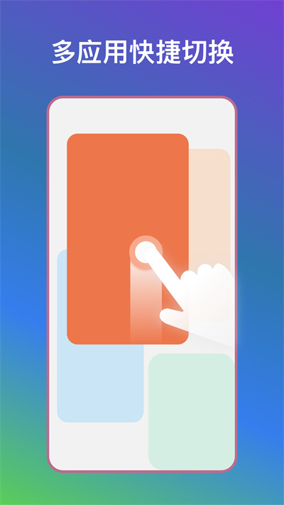 自动快捷指令app 截图1