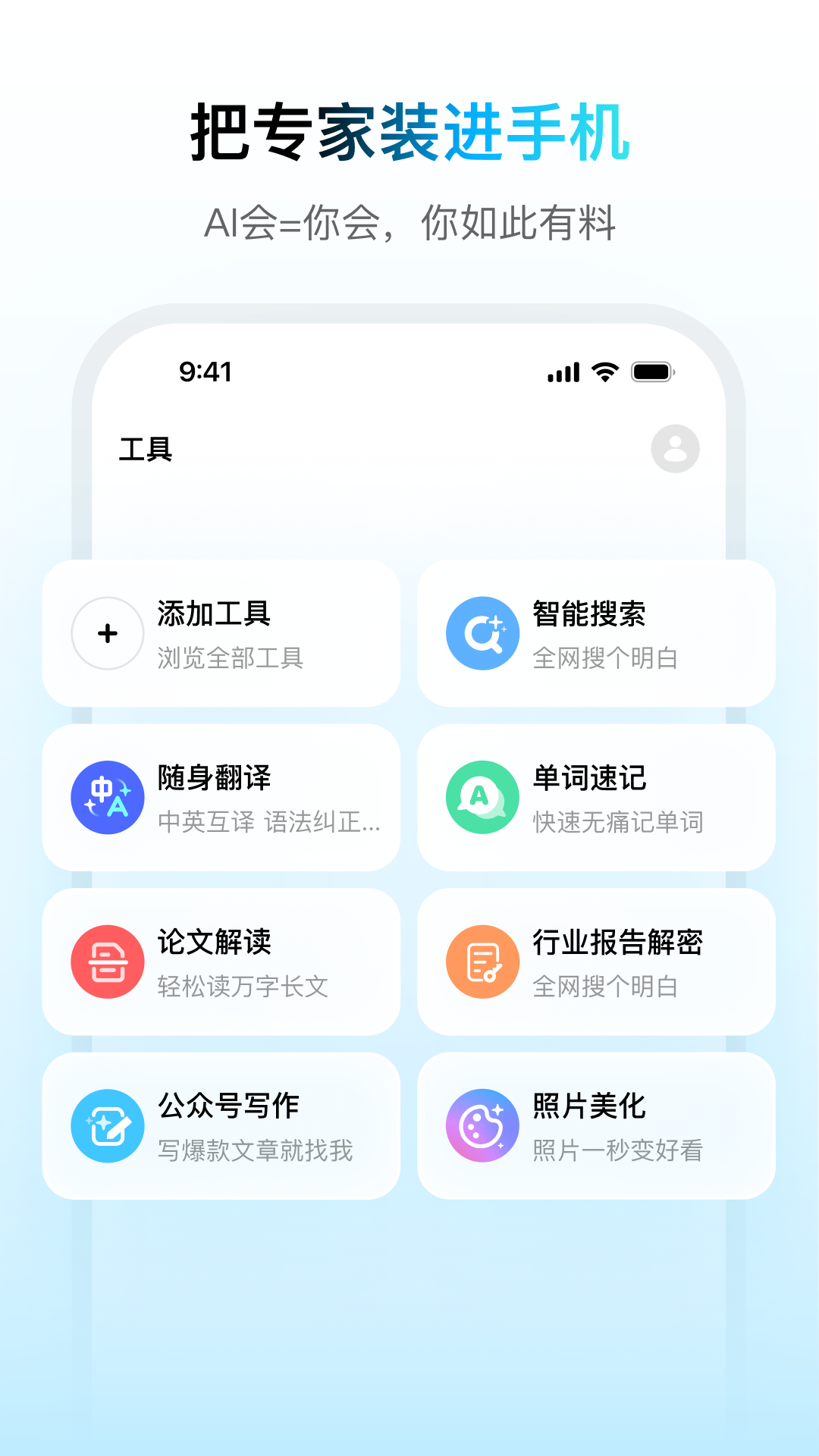 问小白旧版本 截图2