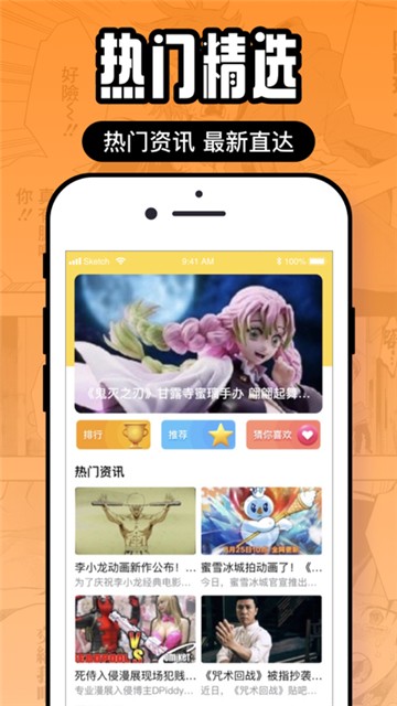 囧次元动漫入口免费观看 截图2