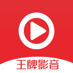 王牌影院app  v2.2.0