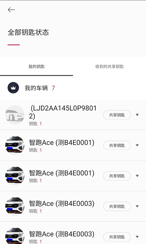 kia connect软件 截图3