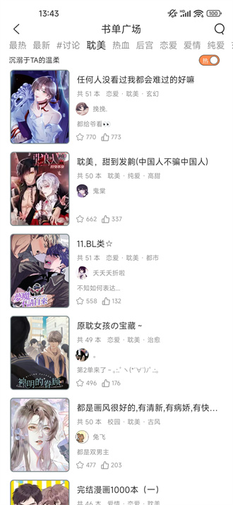 春木漫画完整版 截图1
