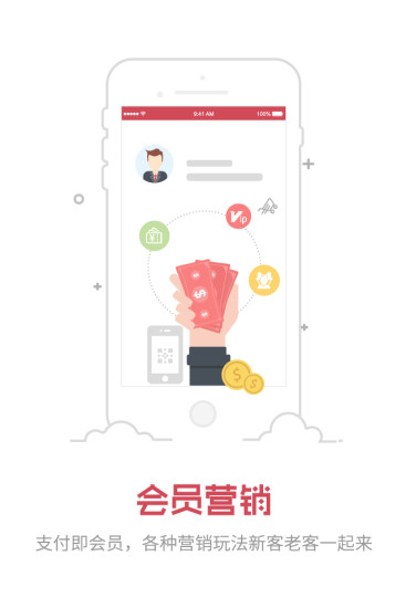 熊猫商家手机版app v4.2.6 1