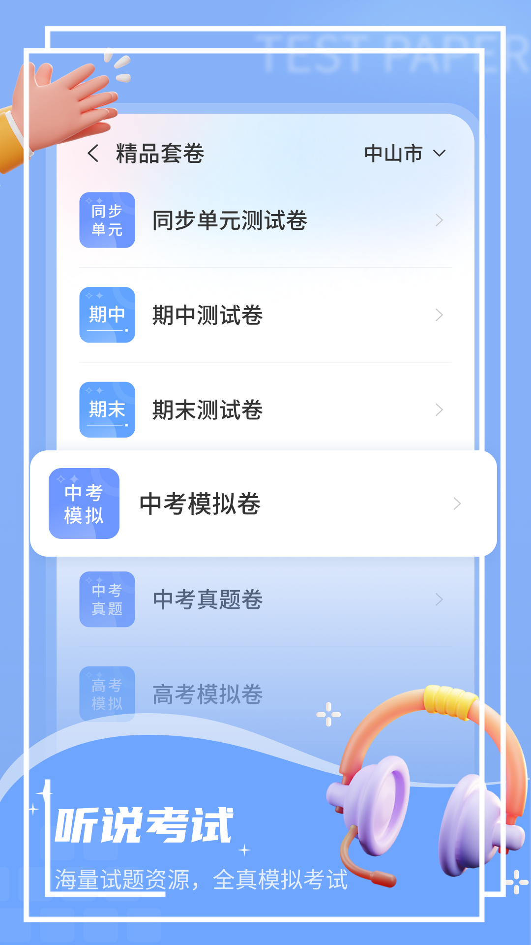 小郎英语听说app