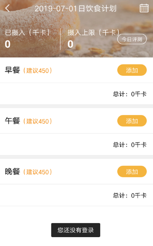 小易菜记app 截图2