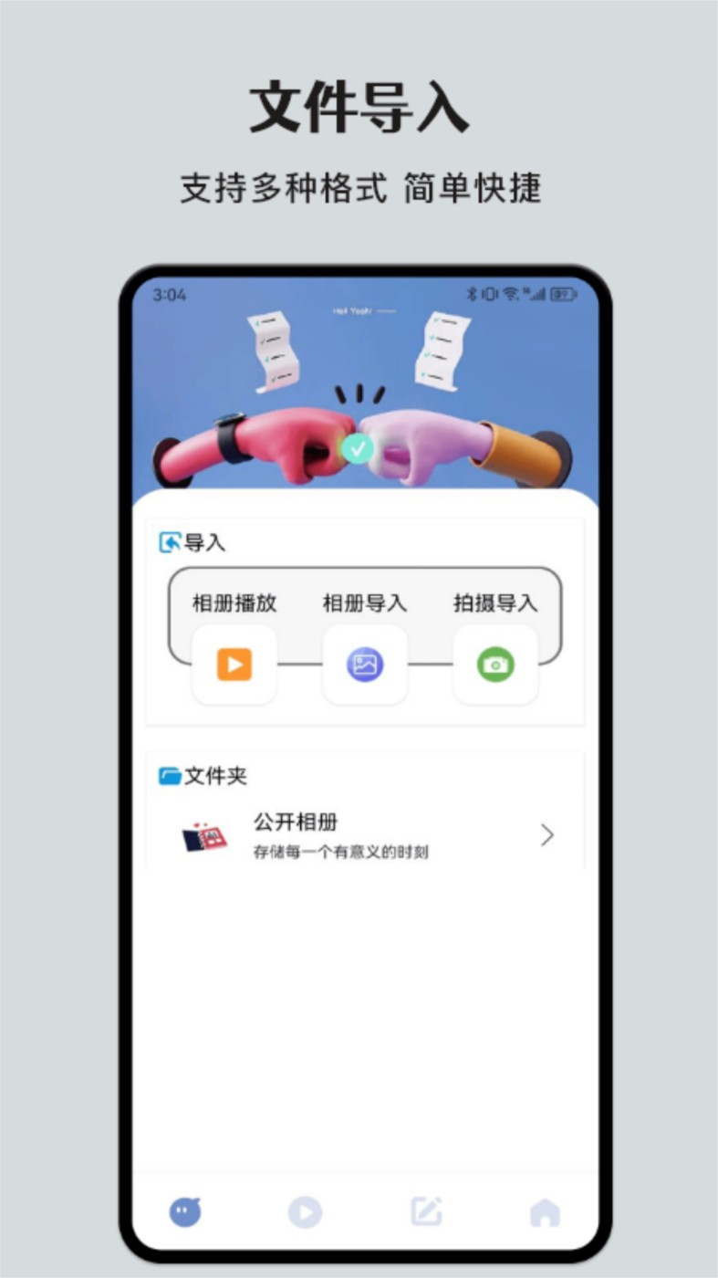 荐片影视播放器 截图2