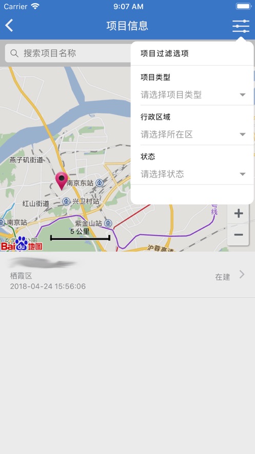南京装配平台app 截图1