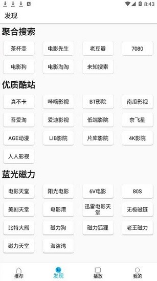 美剧巴士免费版 截图4