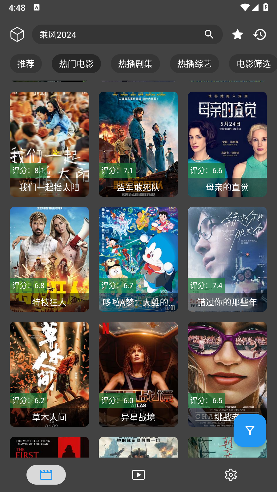 搜片com手机版 截图3