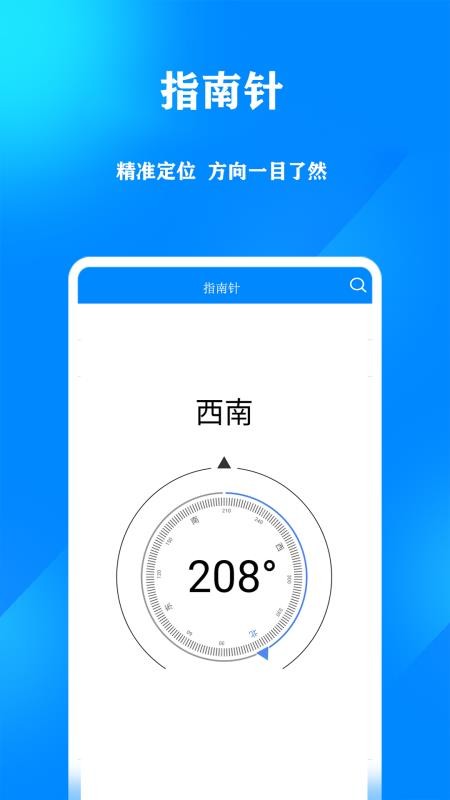 万能工具app v1.0.2 截图2