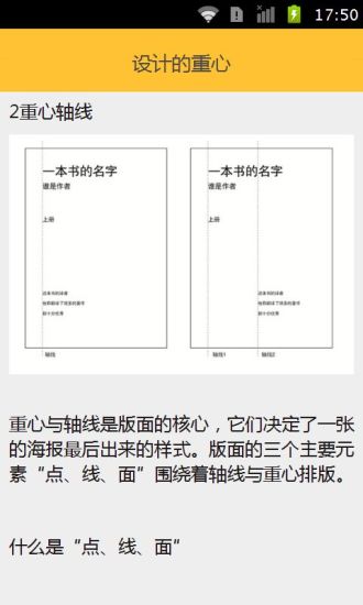 海报设计助手