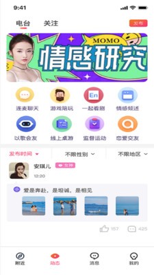 草莓公园 截图2