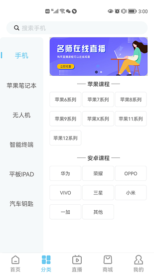 杨长顺维修家app 1.0.42 截图1