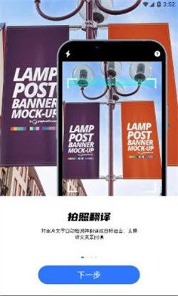 小熊翻译 截图2