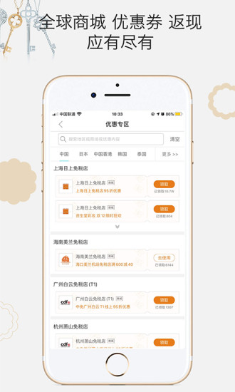 杰西卡的秘密app 截图1