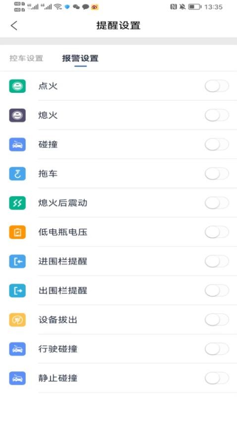 路上钥匙 截图3