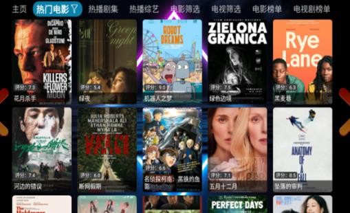 七星影视仓app电视版 截图2