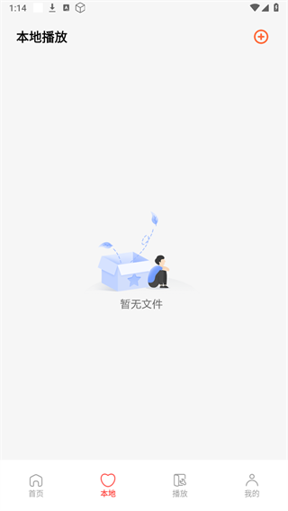 追剧达人app免费下载 截图3