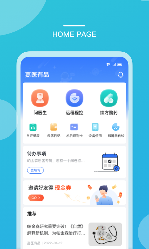 品驰生活app