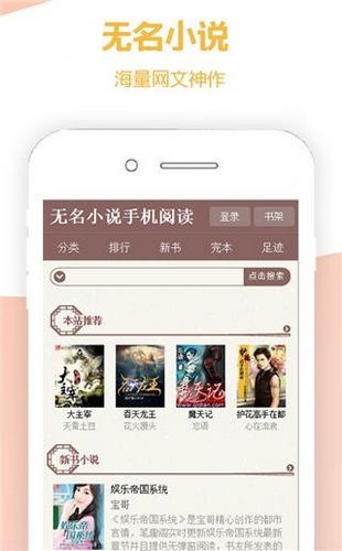 无名小说网 截图1