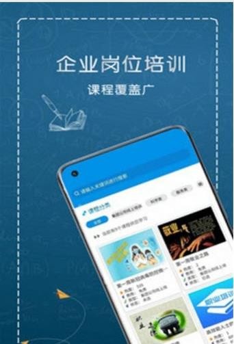 职业培训云平台 截图2