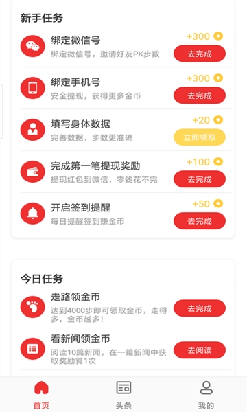 刮现宝 截图3