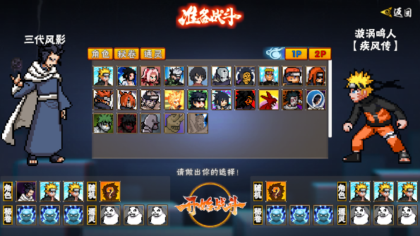 正版像素火影下载入口
