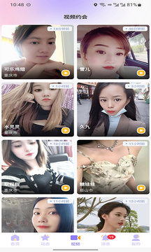 丝语交友 截图2
