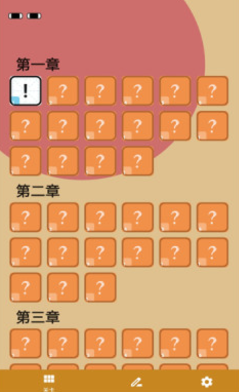 拼字小当家 截图1