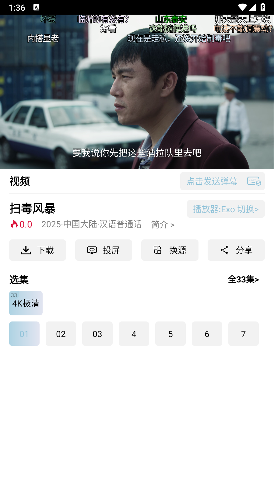 魔方影视TV版 截图1