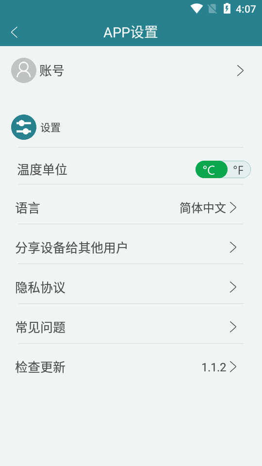 佳锂温湿度计app 截图1