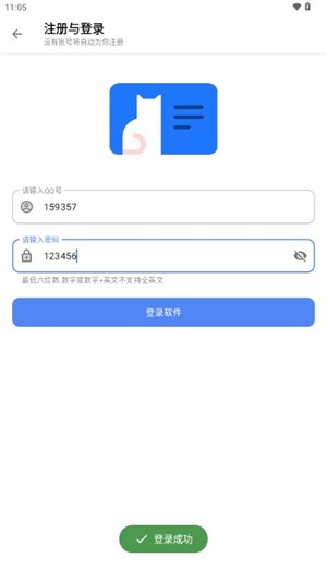 无极软件库免卡密版 截图4